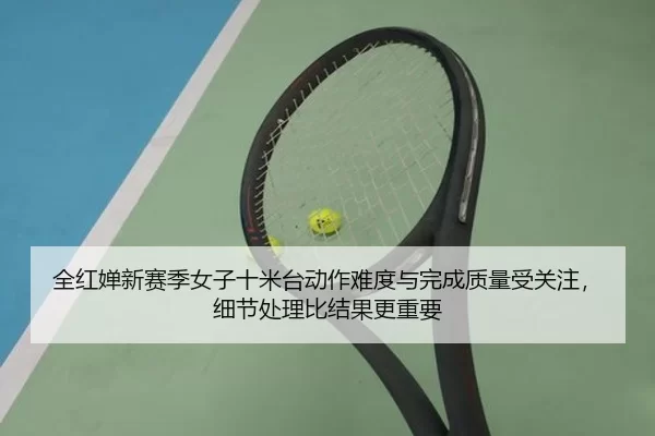 quan-hong-chan-xin-sai-ji-nv-zi-shi-mi-tai-dong-zuo-nan-du-yu-wan-cheng-zhi-liang-shou-guan-zhu-xi-jie-chu-li-bi-jie-2-223.jpg