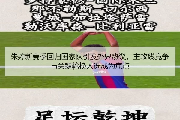 zhu-ting-xin-sai-ji-hui-gui-guo-jia-dui-yin-fa-wai-jie-re-yi-zhu-gong-xian-jing-zheng-yu-guan-jian-lun-huan-ren-xuan-2-232.jpg